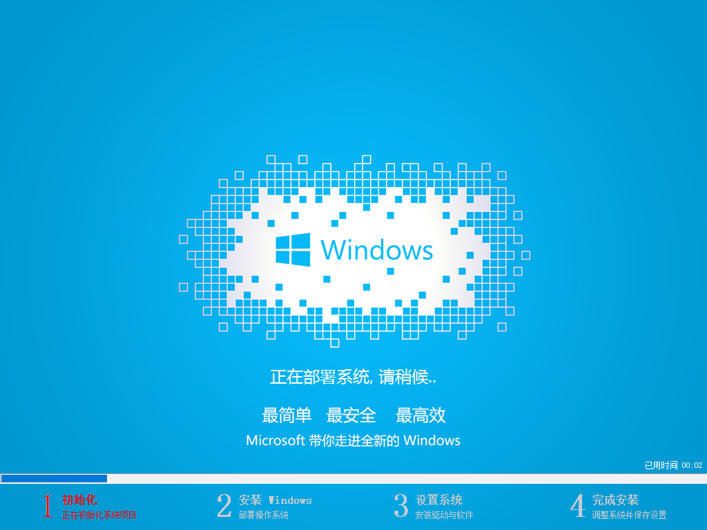 电脑重装Windows10系统步骤图解详细教程