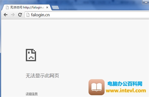 迅捷路由器登陆falogin.cn提示网址错误解决方法