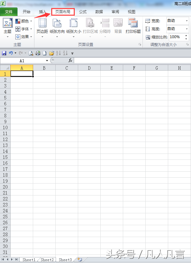Excel工作簿中可以一起设置多个工作表吗？