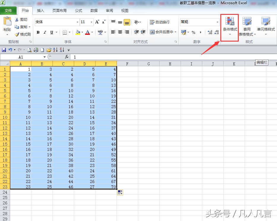 怎样查找Excel工作表中的重复值？