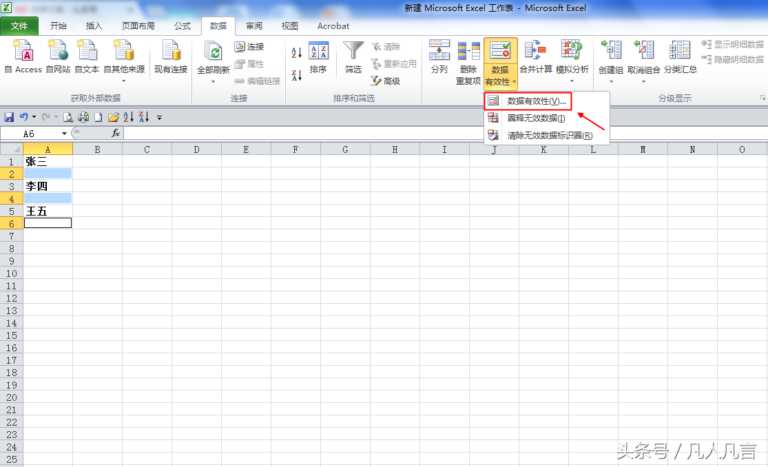Excel中不用输入直接在下拉菜单中选择这是怎么做到的？