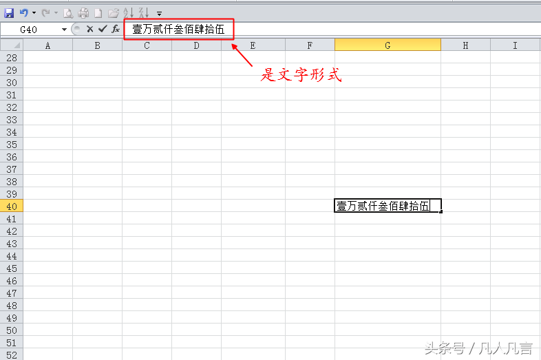 Excel中怎样输入中文大写数字？