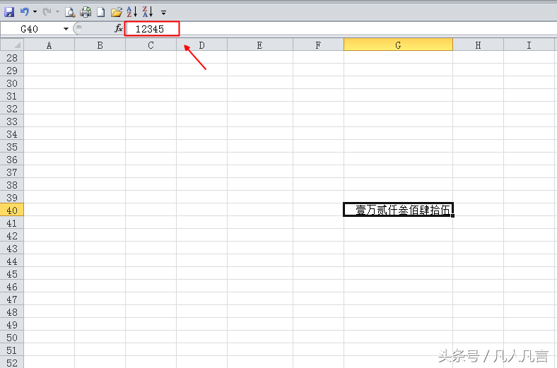 Excel中怎样输入中文大写数字？