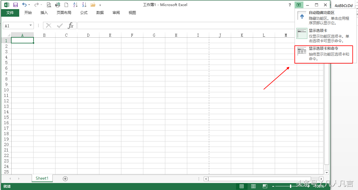Excel表格的菜单栏和工具栏不见了，怎么办？