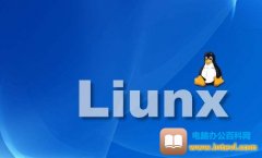 Linux服务器安全维护十二要点