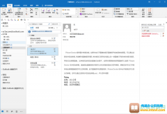 ​Outlook邮箱如何设置窗口排列方式
