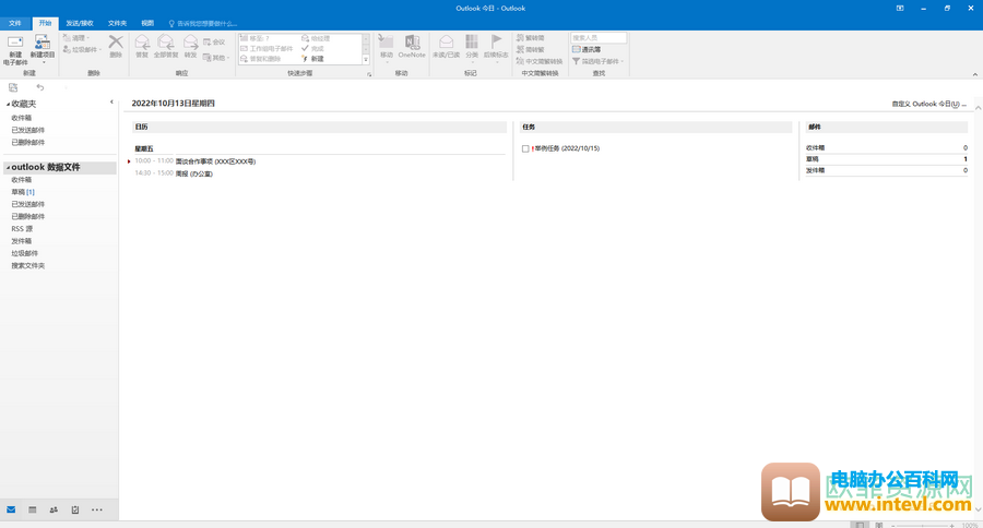​Outlook怎么设置在屏幕提示中显示功能说明