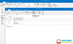​Outlook如何在邮件中插入日历