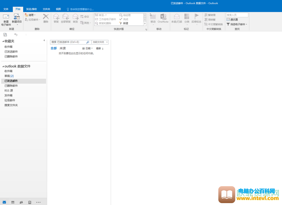 ​Outlook怎么设置收到邮件时的通知方式