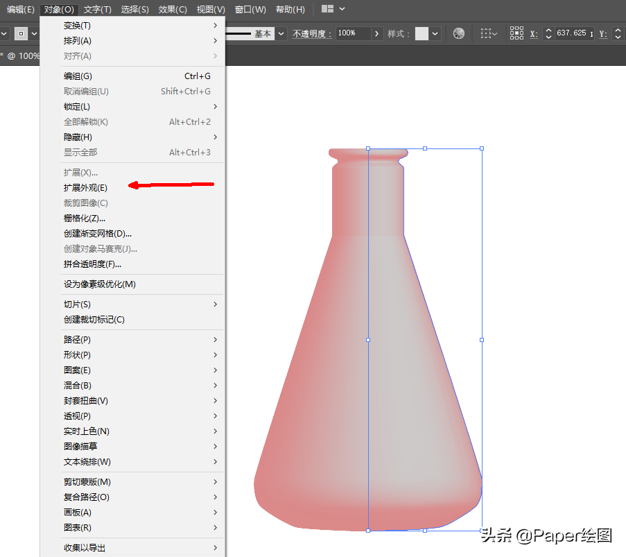 如何使用AI画一个锥形瓶