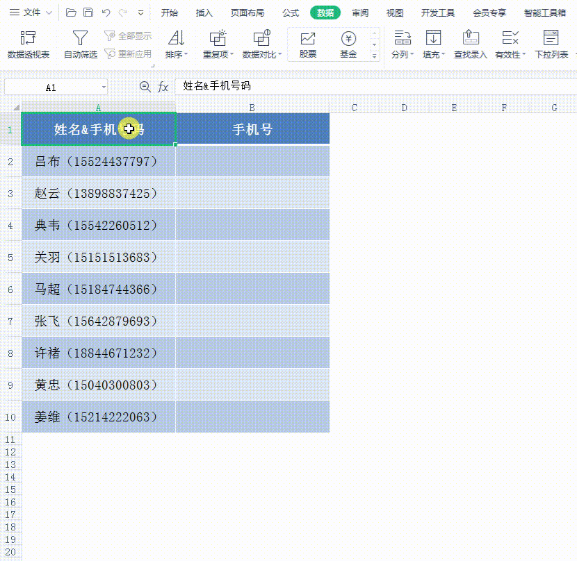 Excel怎么提取括号内的数字？
