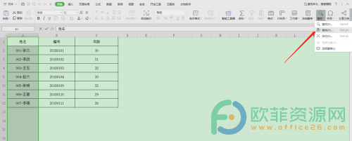 Excel电子表格怎么批量替换不同的文字
