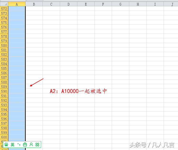 Excel中怎样连续选中A2到A10000单元格？