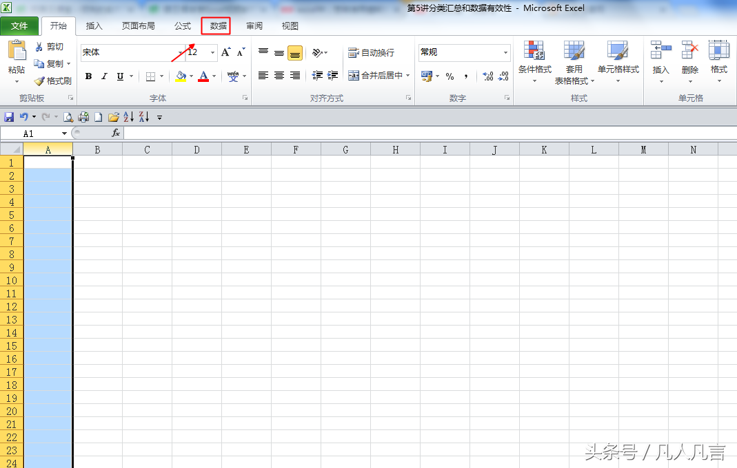 Excel表格中怎样制作下拉列表？