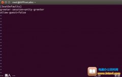 如何禁用Ubuntu客人会话
