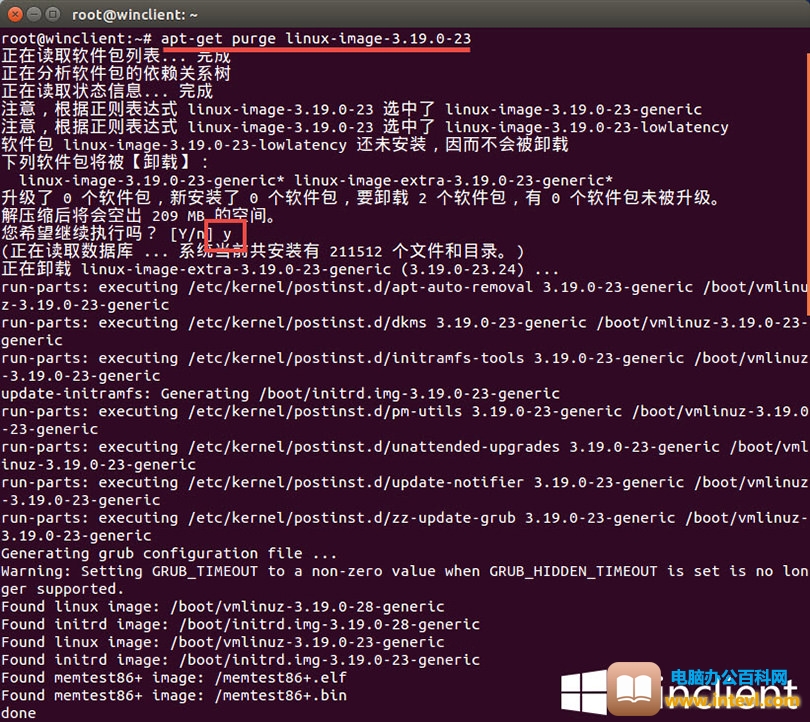 卸载Ubuntu老旧无用的Linux内核文件