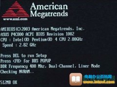 win10电脑出现American Megatrends是什么原因