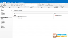 ​Outlook如何设置答复或转发时忽略原件正文