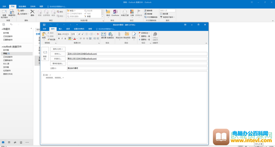 ​Outlook怎么重新发送草稿中的邮件