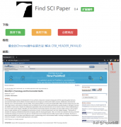 Find SCI Paper如何一键获取SCI原文