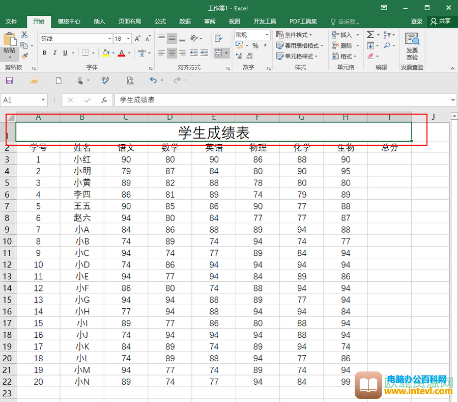 ​Excel中几列共用一个单元格的标题怎么做