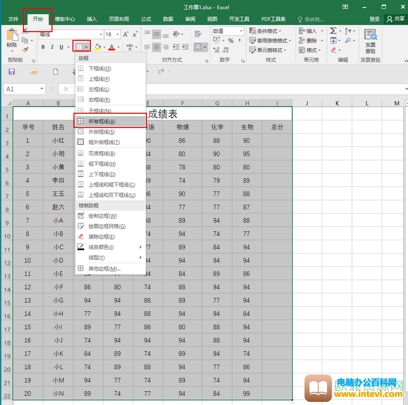 ​Excel怎么设置每个单元格都有边框线