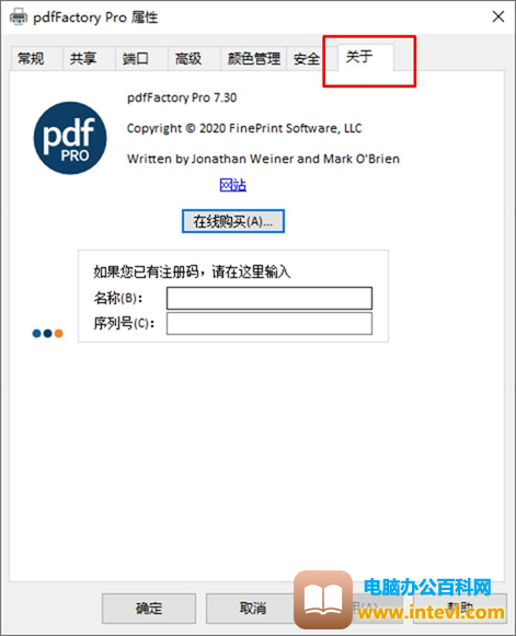 pdffactory pro怎么激活（pdf虚拟打印机怎么注册）